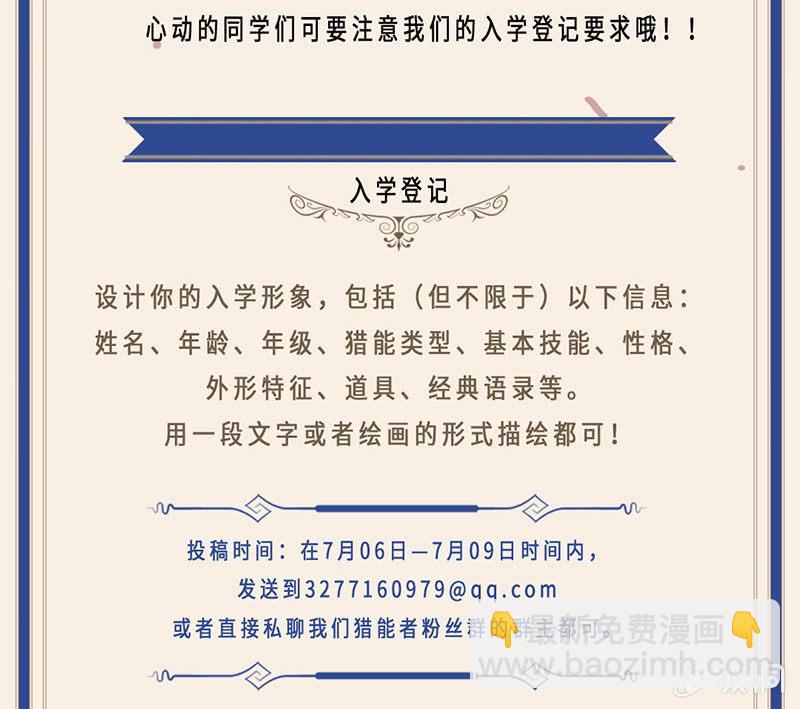 再来一波第二季预告-第111话