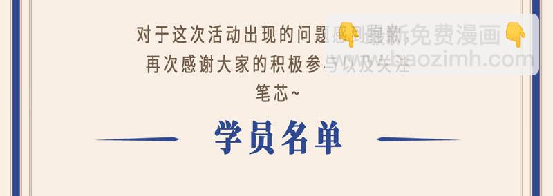 獵能者（獵能者·獵能學院） - 網友見面會(1/2) - 8