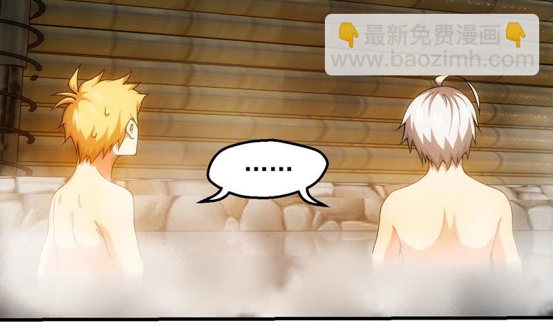 温泉秘事(1/2)-第115话