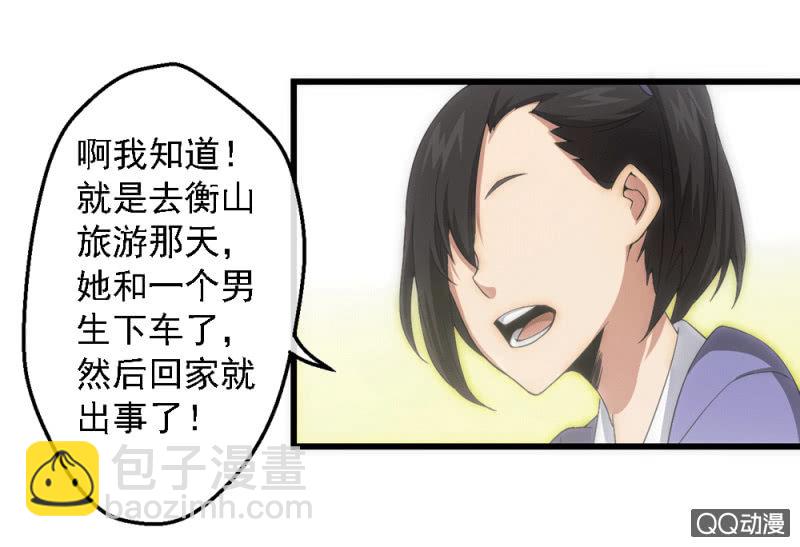 无法接受的现实(1/2)-第13话