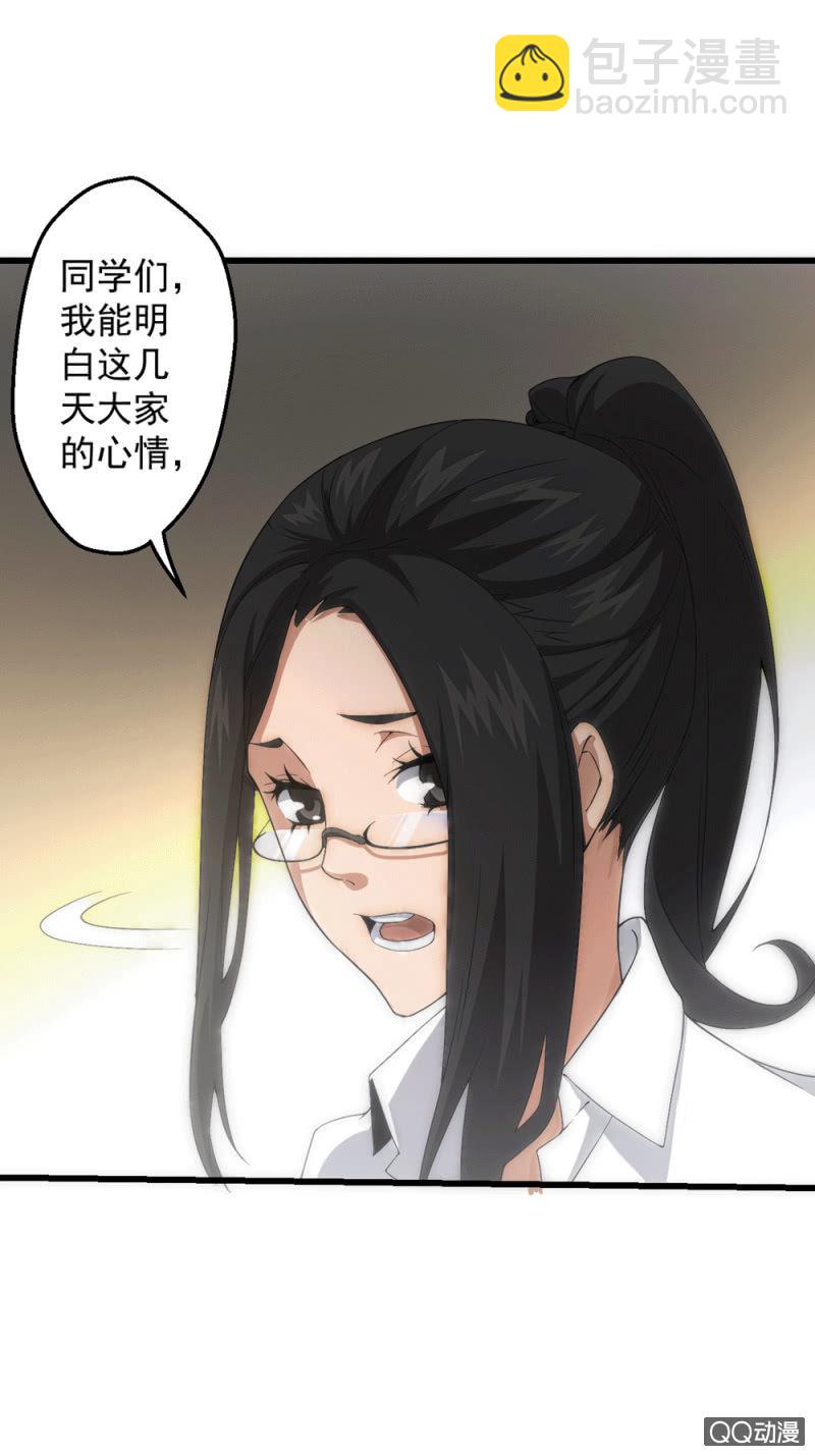 无法接受的现实(1/2)-第13话