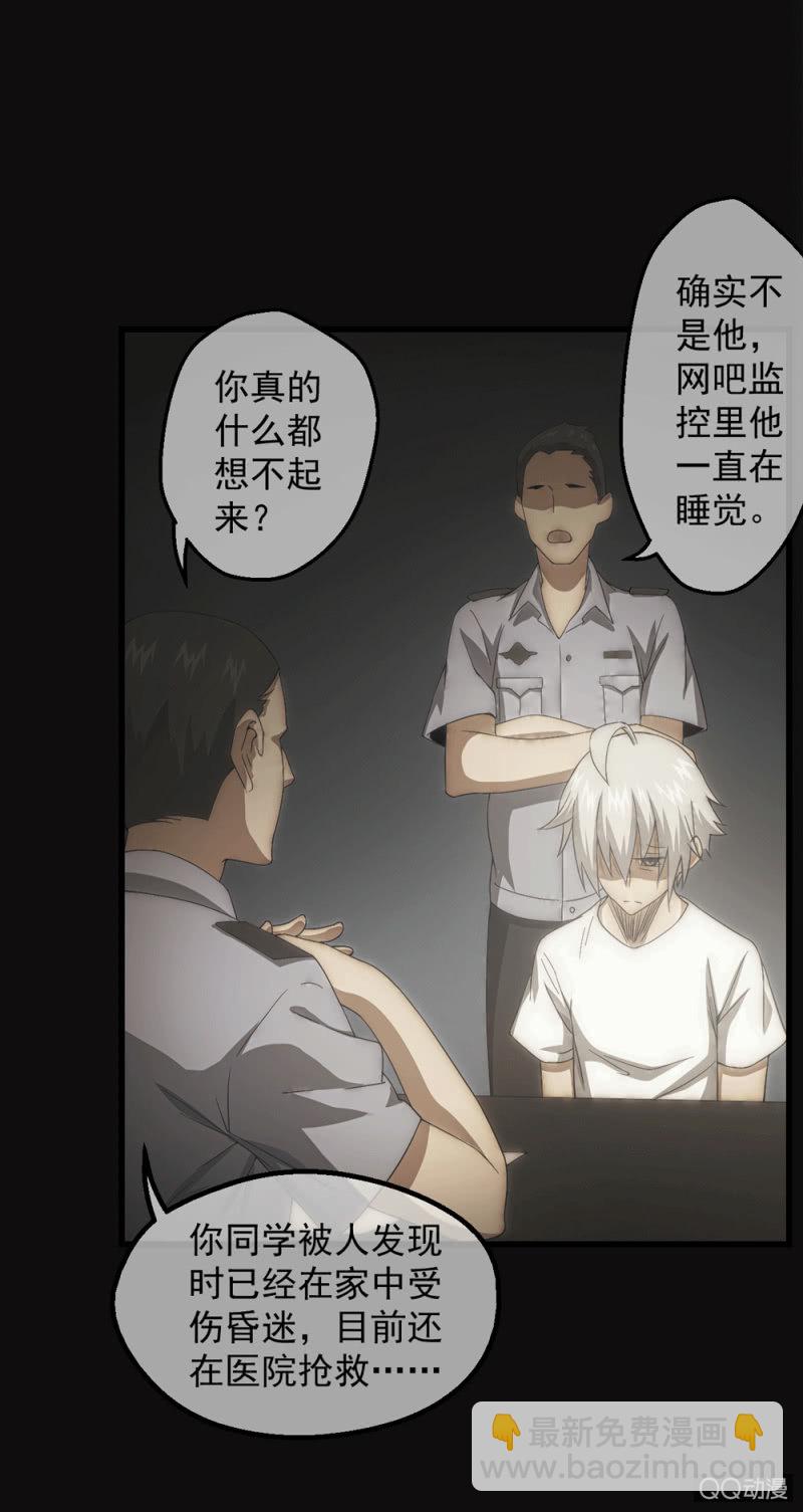 无法接受的现实(1/2)-第13话