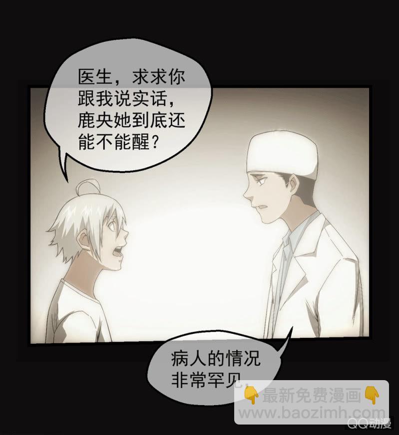 无法接受的现实(1/2)-第13话