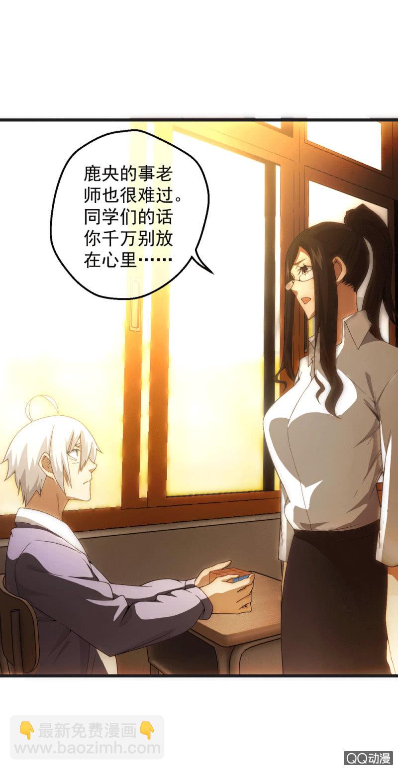 无法接受的现实(1/2)-第13话