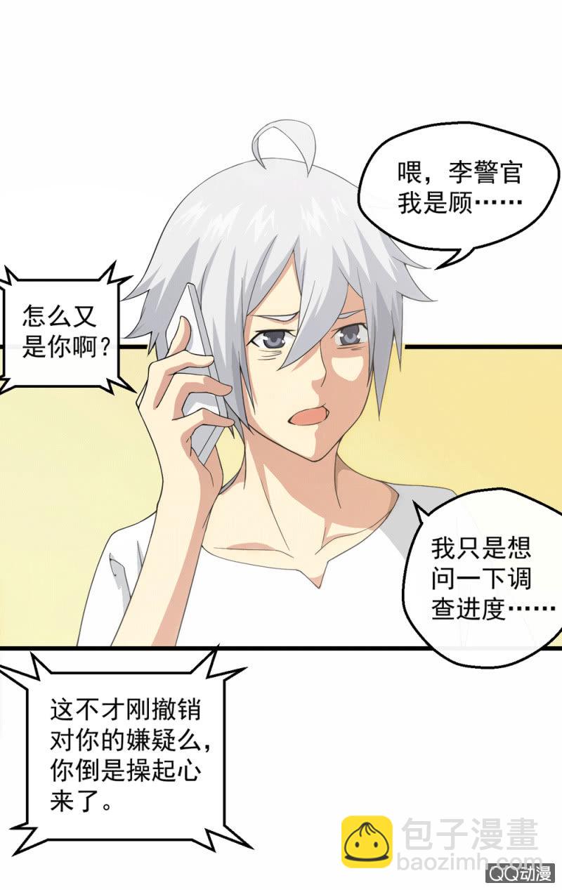 无法接受的现实(1/2)-第13话