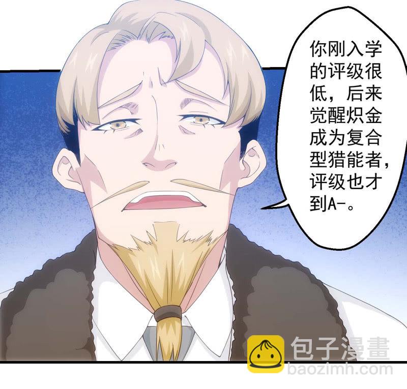 欲加之罪(1/2)-第121话