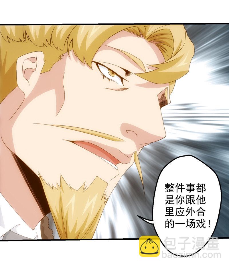 欲加之罪(1/2)-第121话