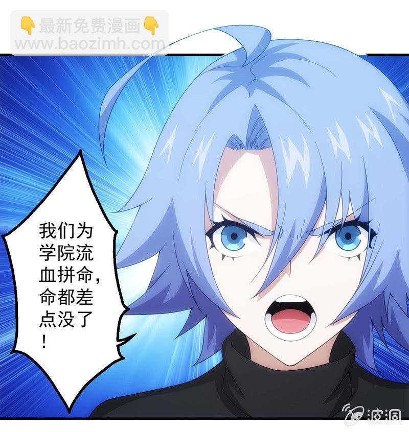 欲加之罪(1/2)-第121话