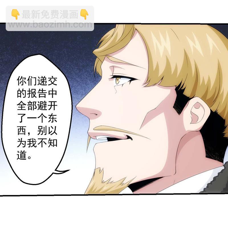 欲加之罪(1/2)-第121话