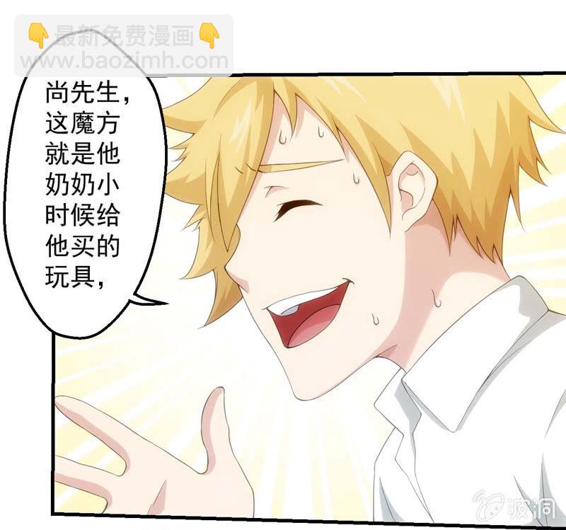 欲加之罪(1/2)-第121话