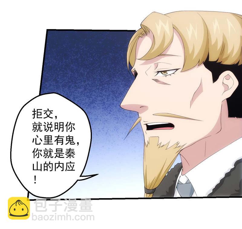 欲加之罪(1/2)-第121话