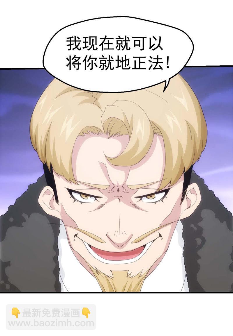 欲加之罪(1/2)-第121话