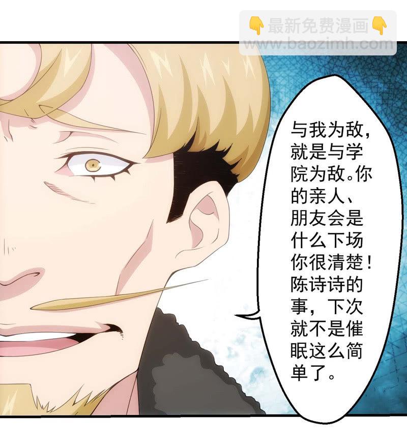 欲加之罪(1/2)-第121话