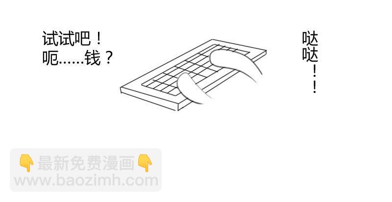 欲加之罪(1/2)-第121话