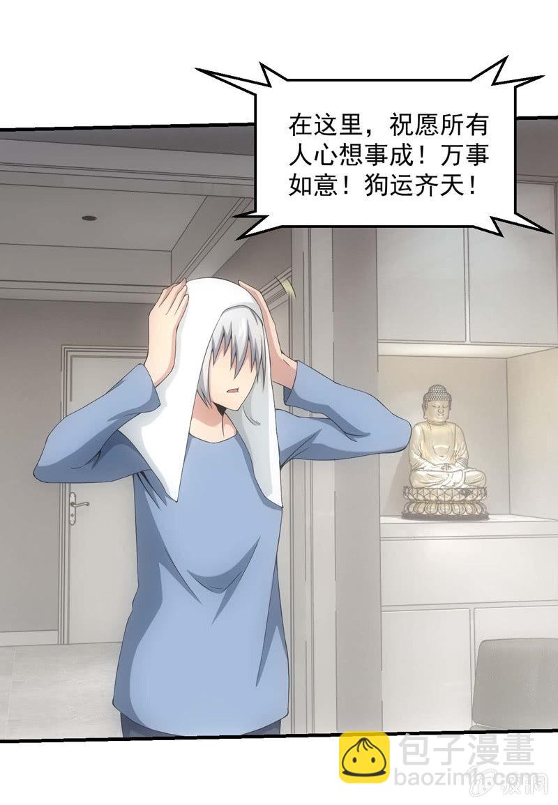 再遇烟花(1/2)-第131话