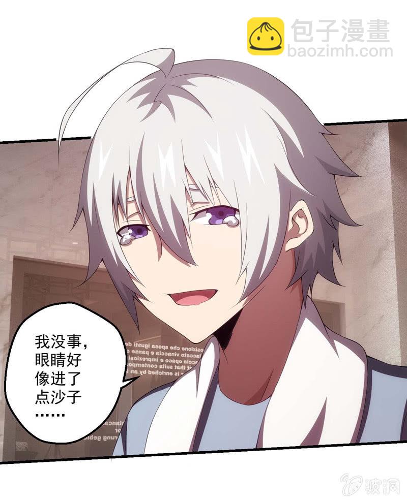 再遇烟花(1/2)-第131话