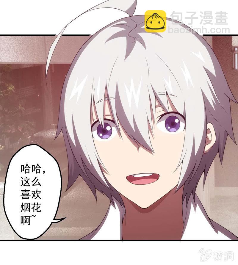 再遇烟花(1/2)-第131话