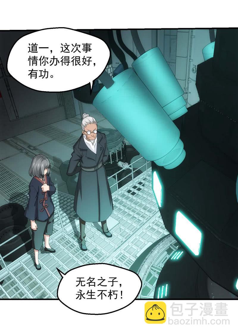 寻觅追踪(1/2)-第139话