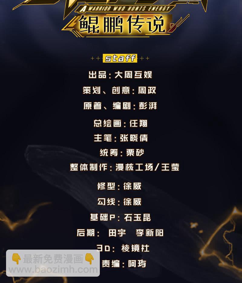 黯黑再临(1/2)-第147话