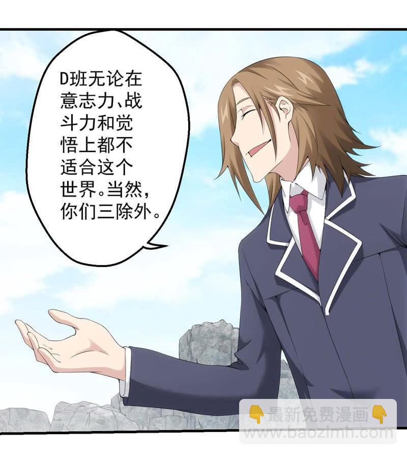 黯黑再临(1/2)-第147话