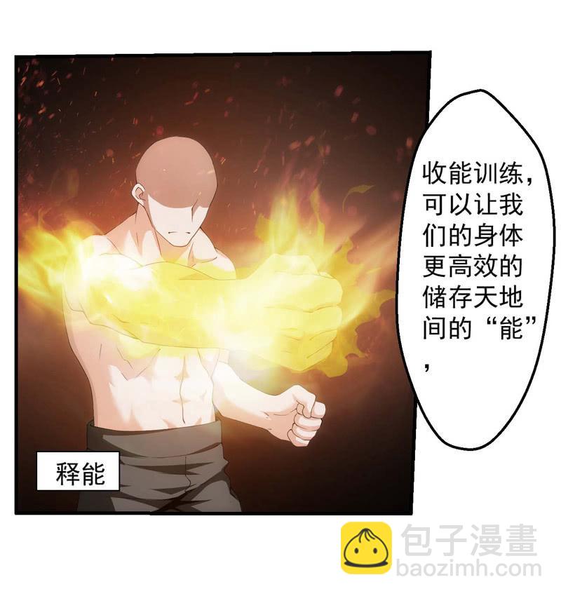 黯黑再临(1/2)-第147话