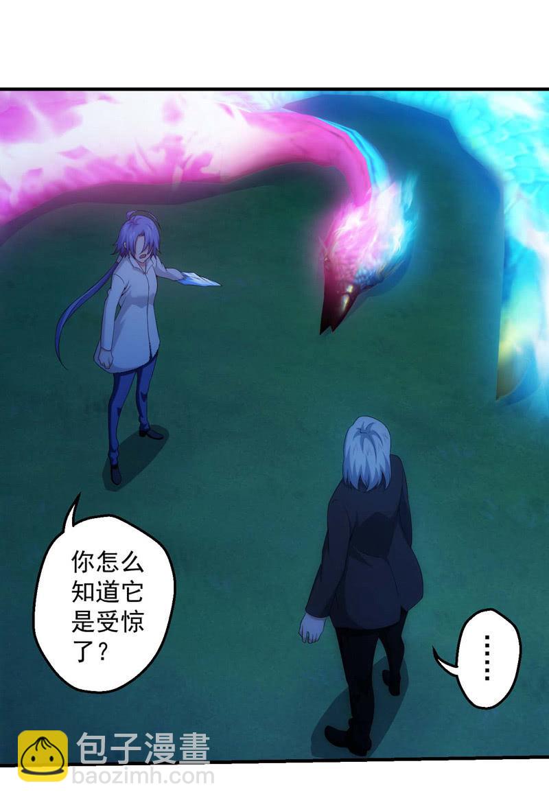 深海之焰-第151话