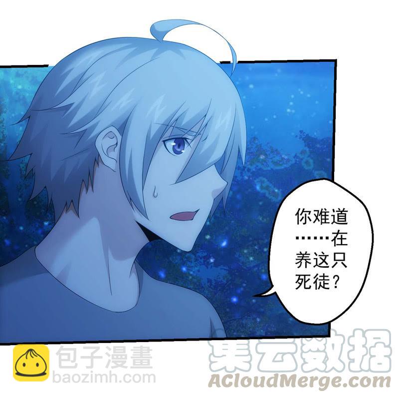 深海之焰-第151话