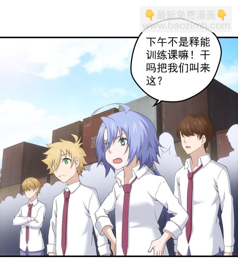 深海之焰-第151话