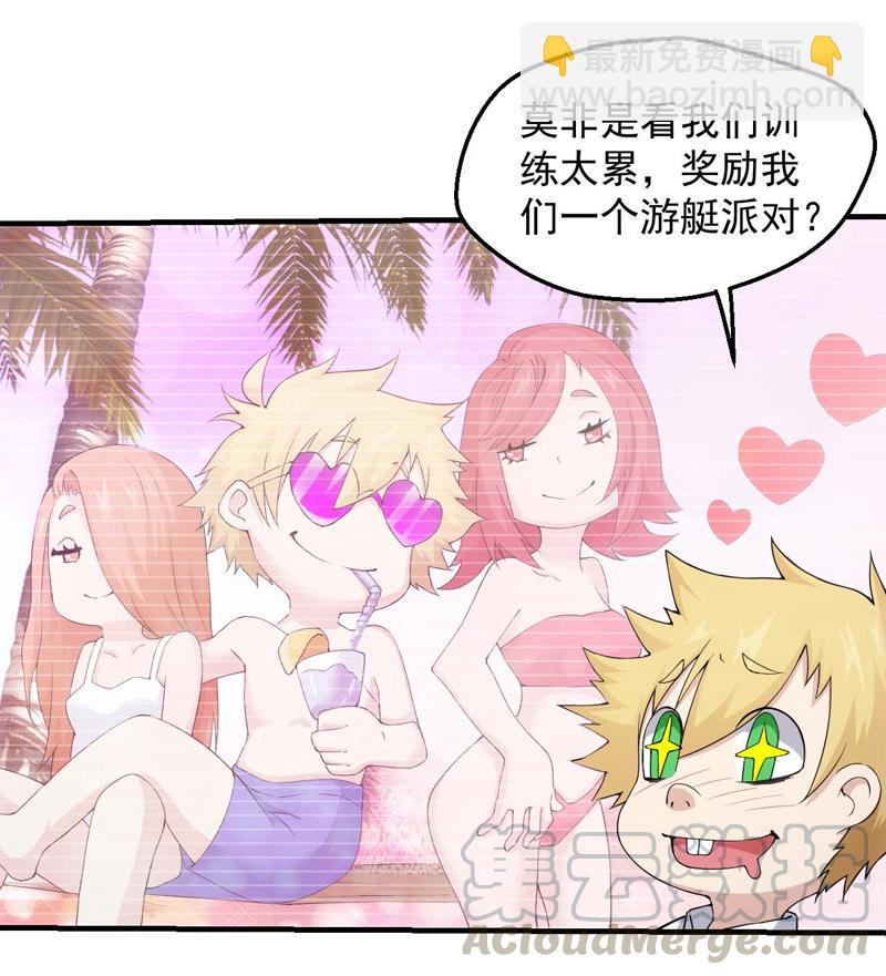 深海之焰-第151话