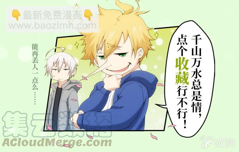 深海之焰-第151话