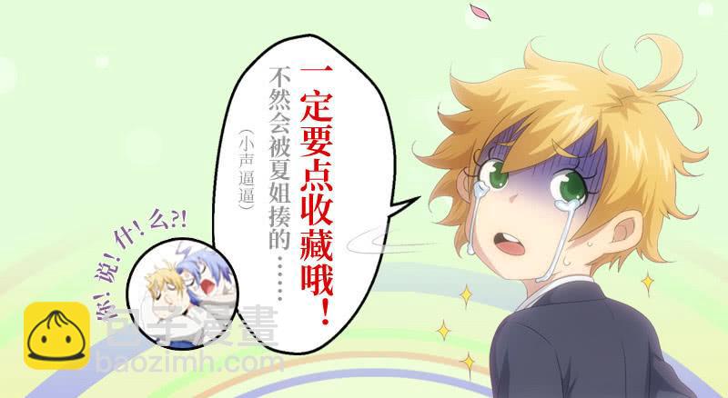 深海之焰-第151话