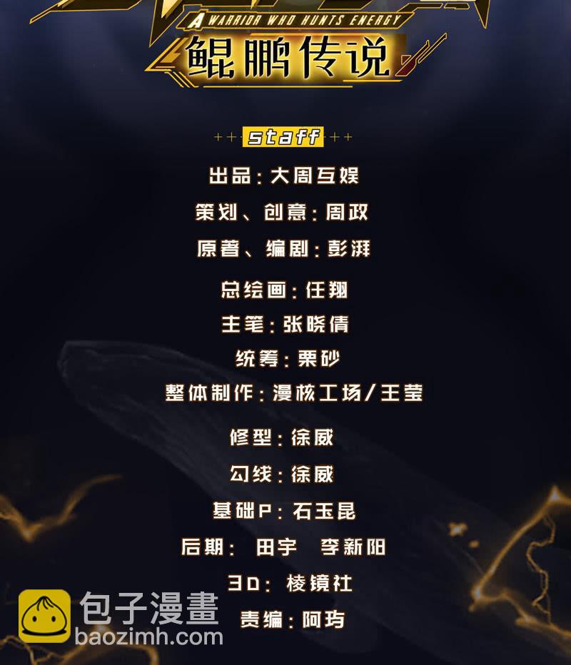 首次交锋(1/2)-第157话