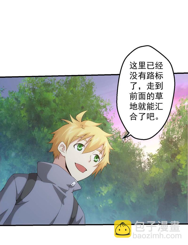 首次交锋(1/2)-第157话