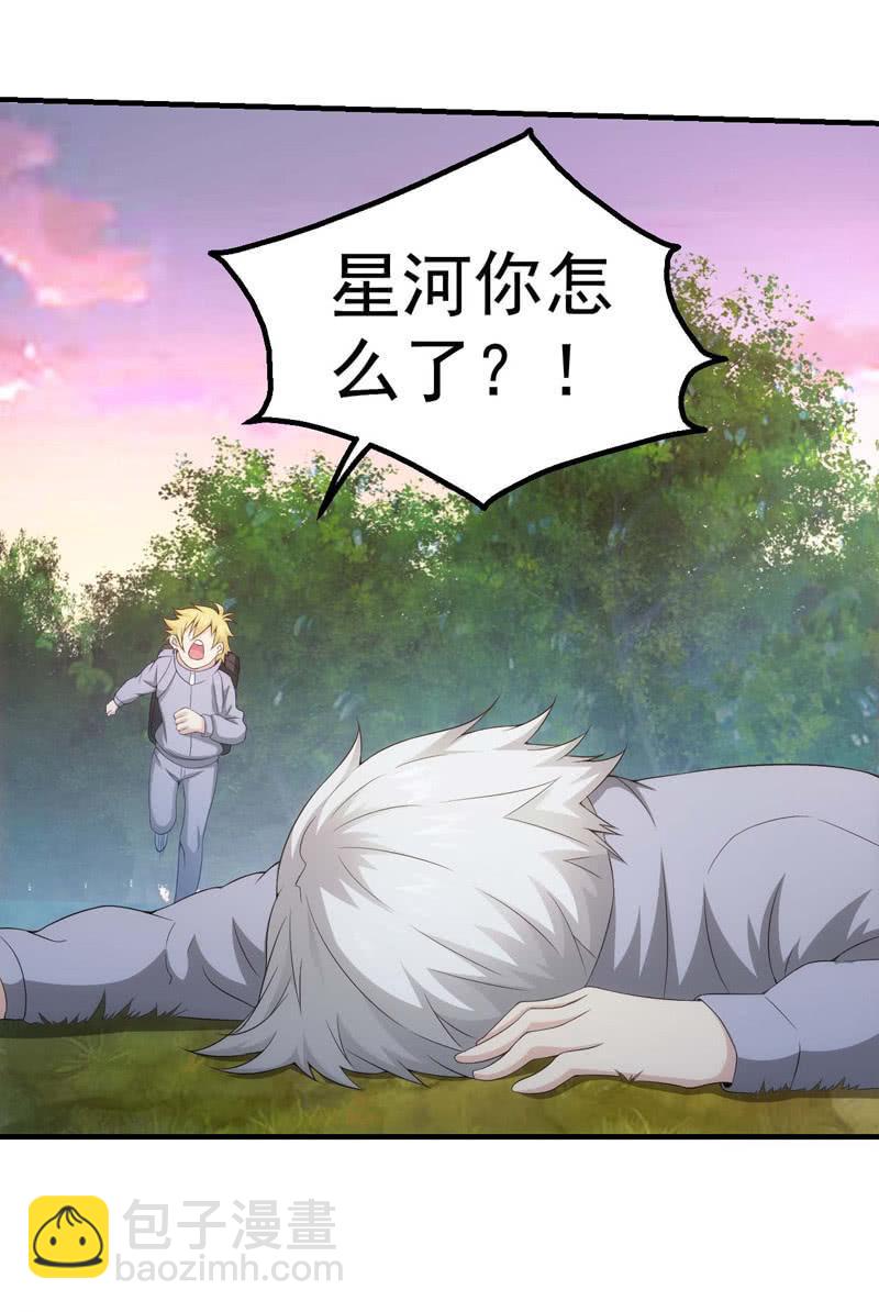 首次交锋(1/2)-第157话