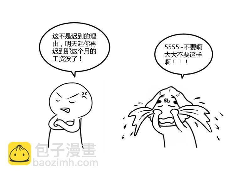 首次交锋(1/2)-第157话