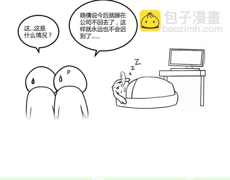 首次交锋(1/2)-第157话