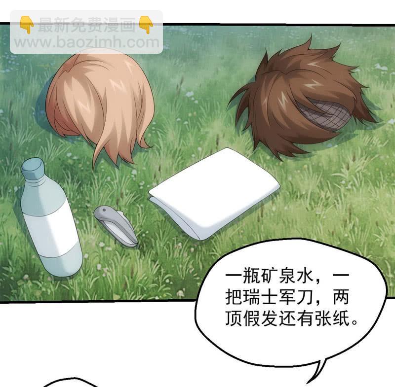 獵能者（獵能者·獵能學院） - 比賽繼續(1/2) - 4
