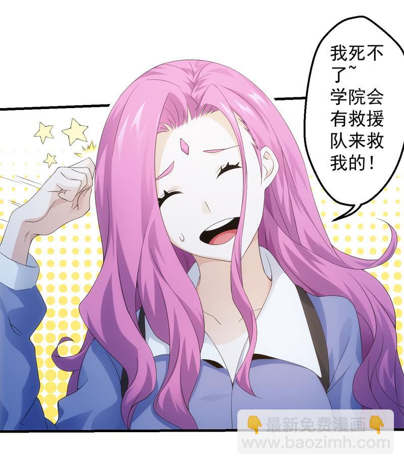 犹豫就会败北(1/2)-第163话