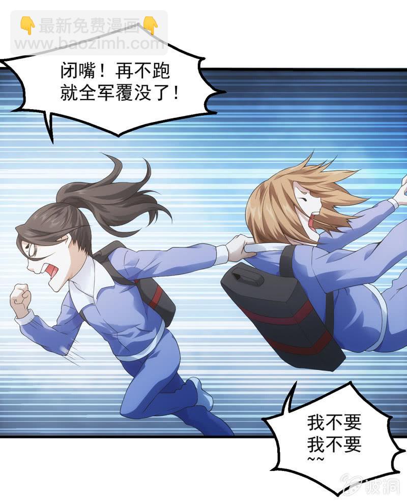 犹豫就会败北(1/2)-第163话