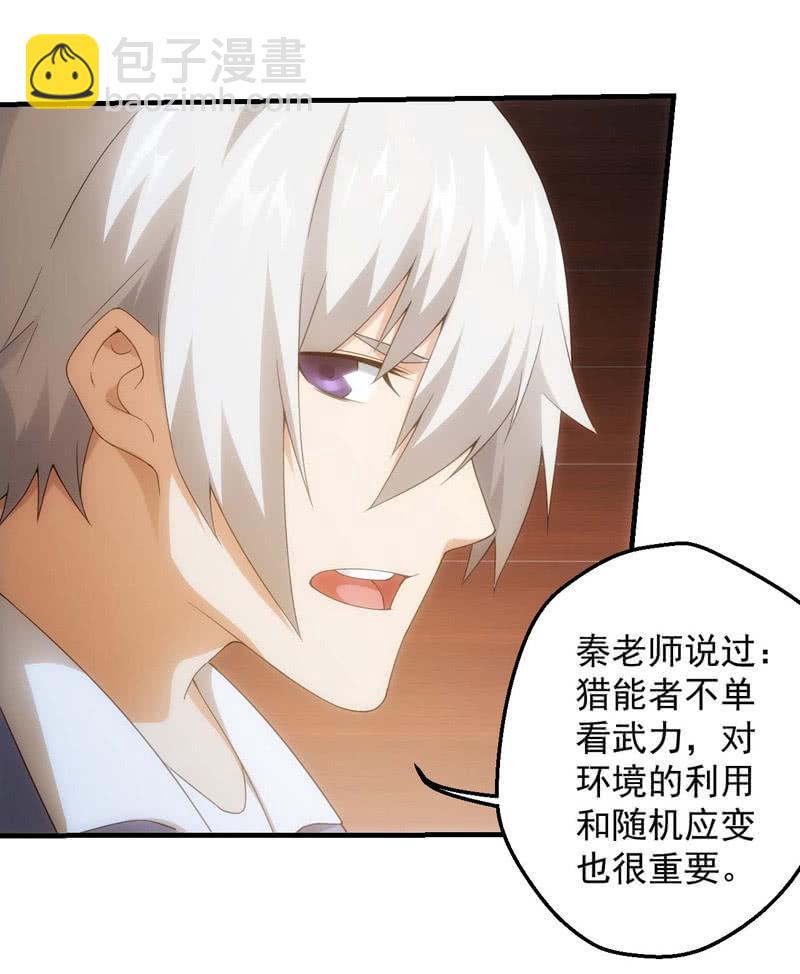 玄武七星宿-第167话