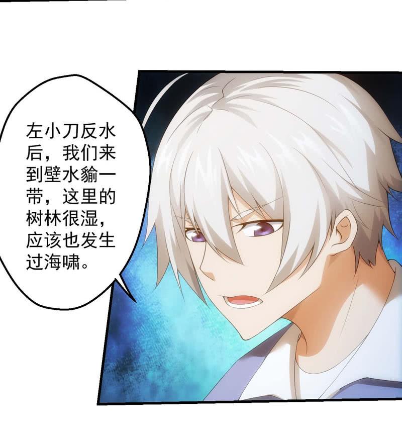 玄武七星宿-第167话