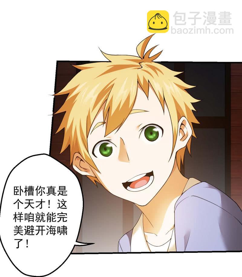 玄武七星宿-第167话