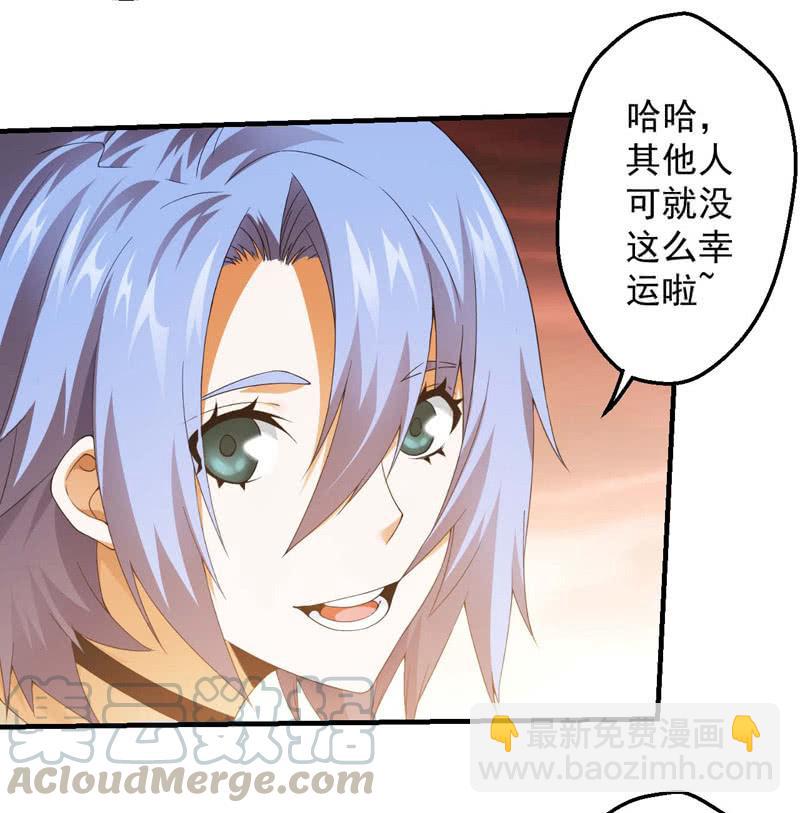 玄武七星宿-第167话