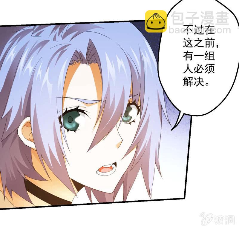 玄武七星宿-第167话