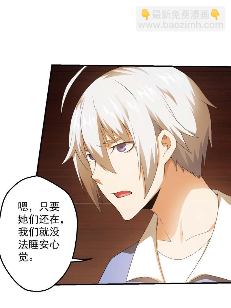 玄武七星宿-第167话