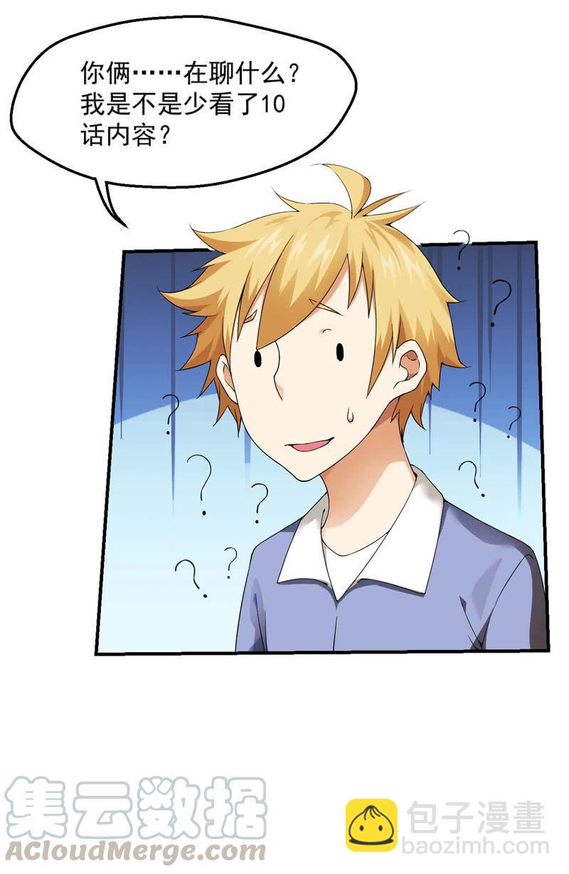 玄武七星宿-第167话