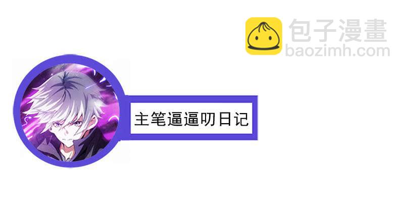 玄武七星宿-第167话