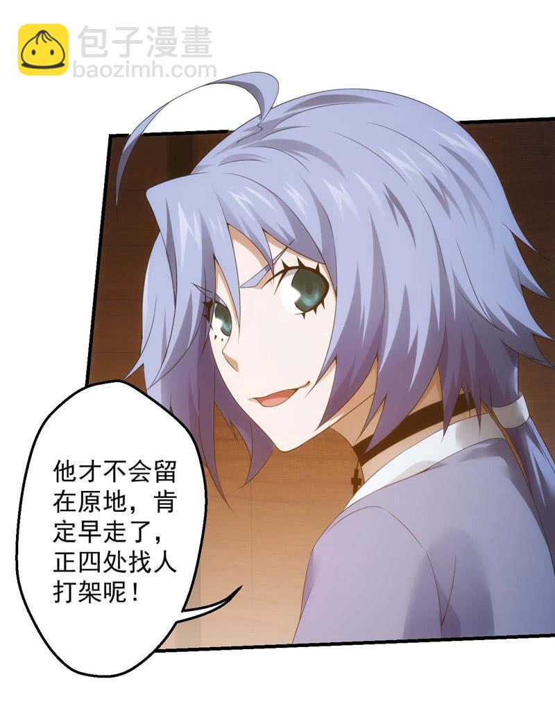 玄武七星宿-第167话