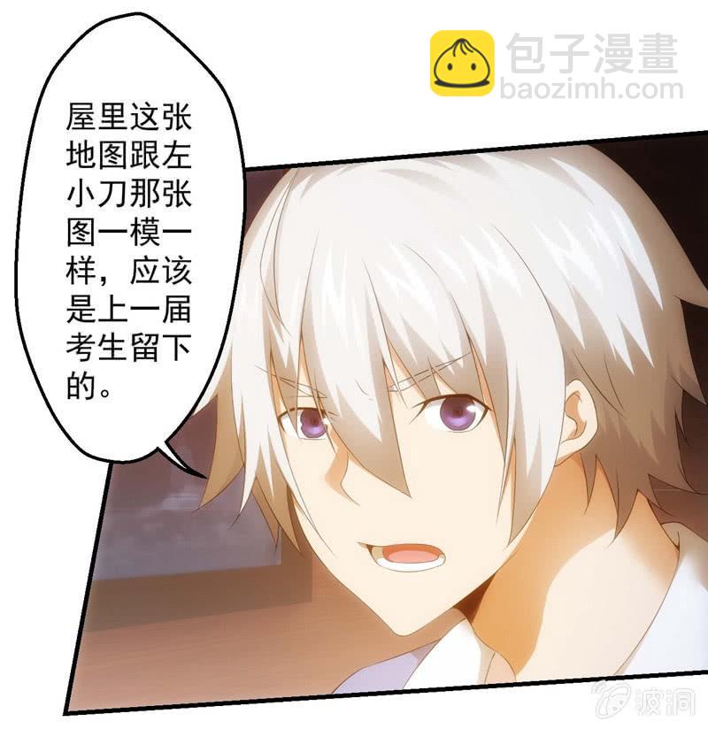 玄武七星宿-第167话