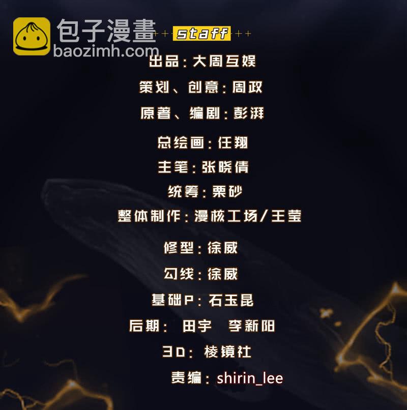 黄雀在后-第169话